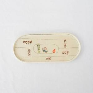 Blessings Tray Small Kinneret